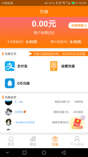 趣赚钱app v1.49 安卓版1