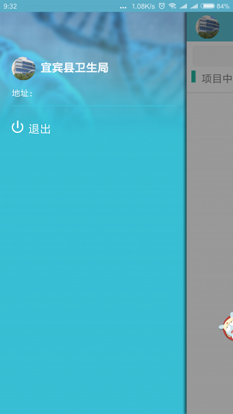 宜宾学医吧单位版app v1.0.6 安卓版0