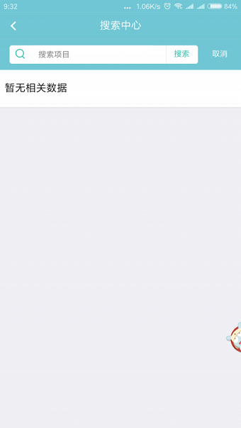 宜宾学医吧单位版app v1.0.6 安卓版1