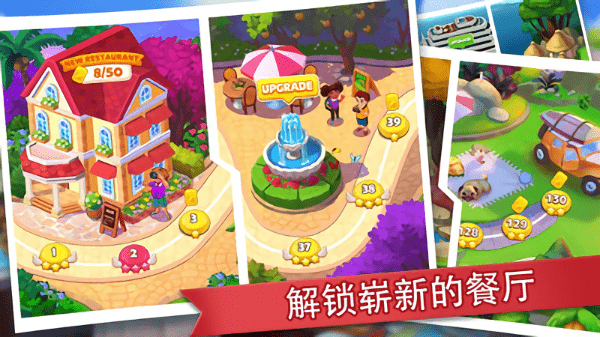 疯狂餐厅2018修改版 v1.2.3 安卓版2