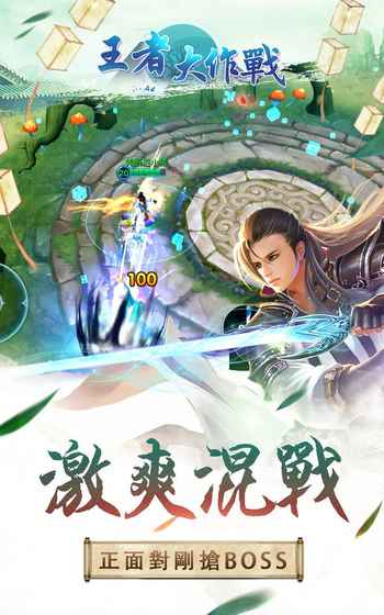 王者大作战最新版 v1.4.1.39 安卓版2