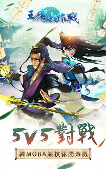 王者大作战最新版 v1.4.1.39 安卓版3