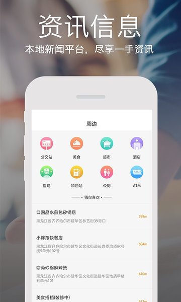鹤城在线客户端 v4.4.0 安卓版1