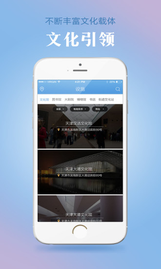 文化随行app v2.0.60 安卓版2