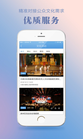 文化随行app v2.0.60 安卓版1