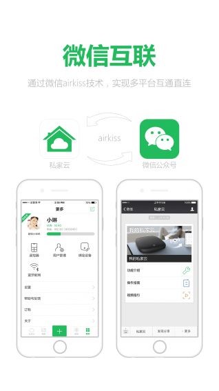 私家云手机版 v3.1.0安卓版0