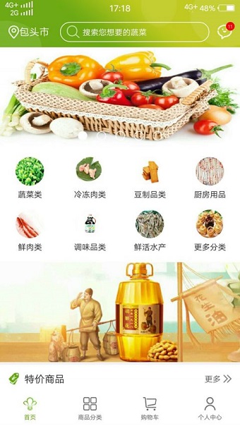 阿拉易菜手机版 v1.1.0 安卓版0