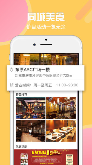 野山椒软件 v2.6.6 安卓版2