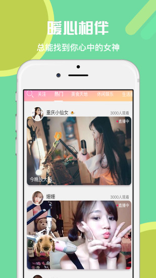 野山椒软件 v2.6.6 安卓版0