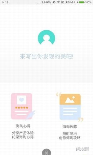 格物说手机版 v1.0.0 安卓最新版1