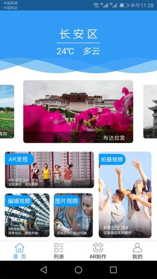 ar在线手机版 v2.0.9 安卓版0