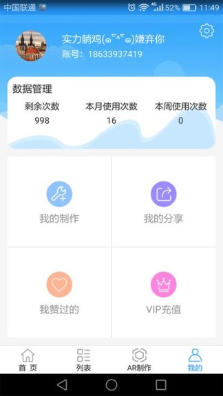 ar在线手机版 v2.0.9 安卓版2