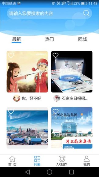 ar在线手机版 v2.0.9 安卓版1