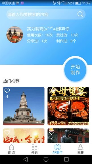 ar在线手机版 v2.0.9 安卓版3