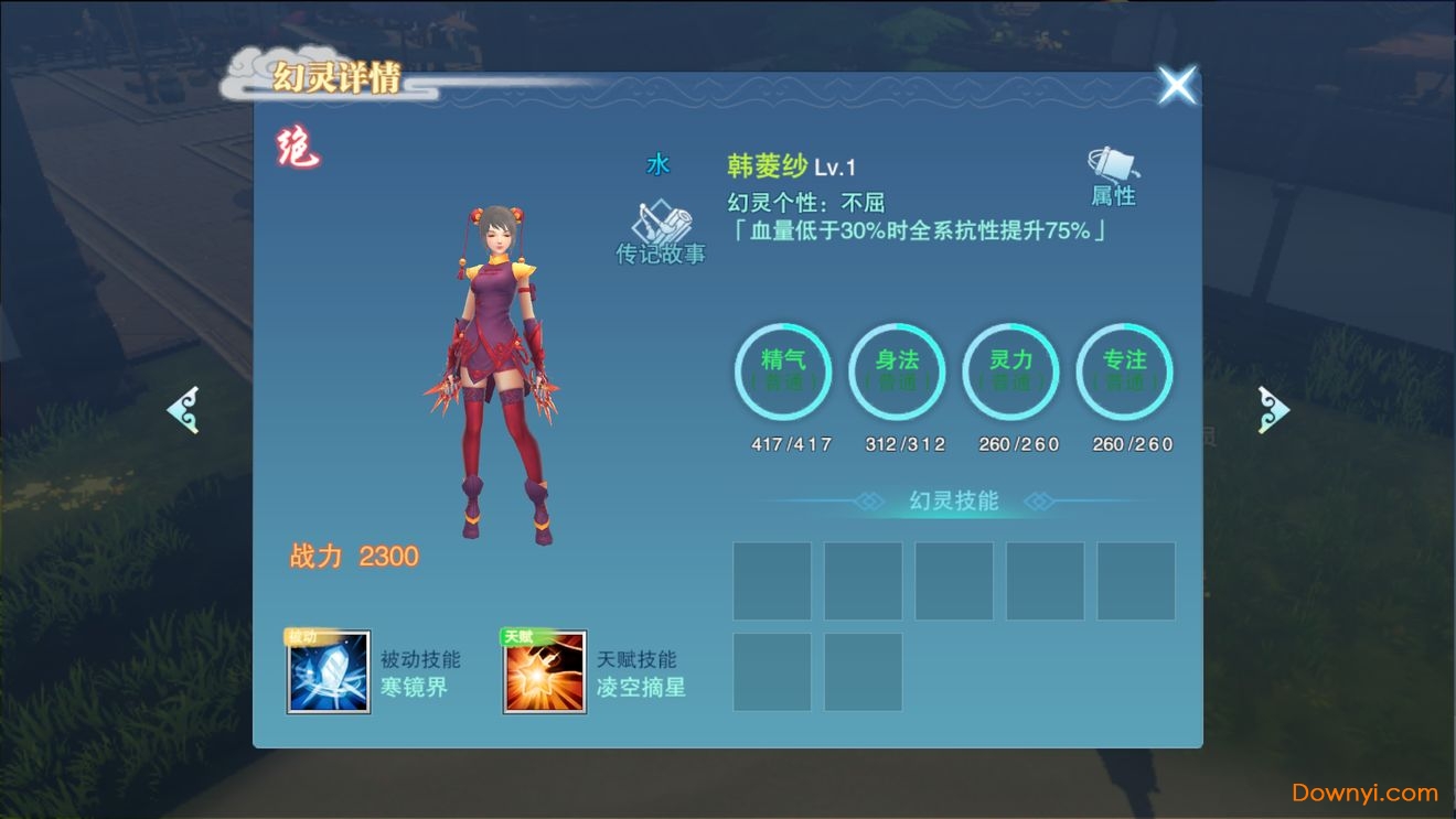 仙剑奇侠传4汉化版