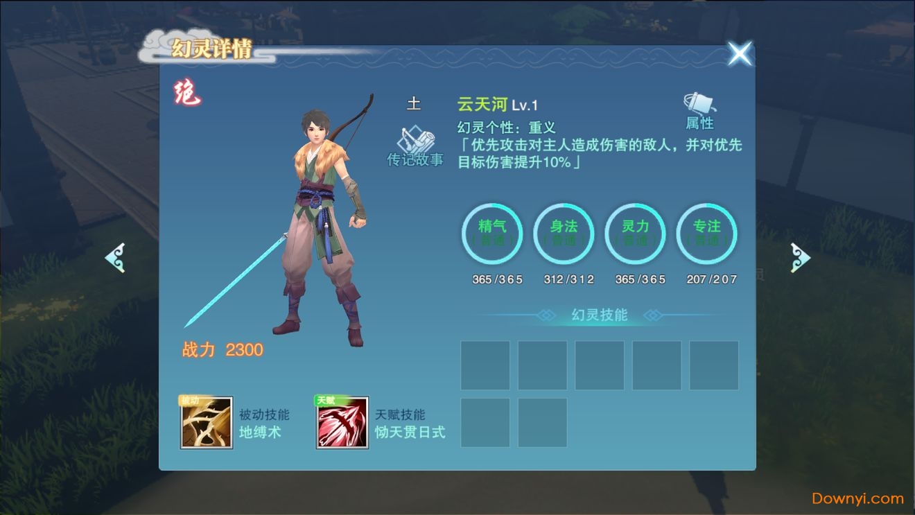 仙剑奇侠传4最新版