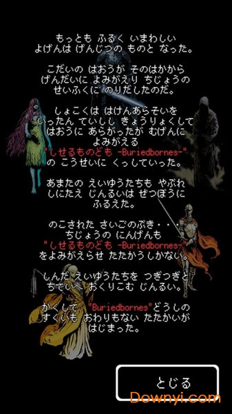 被埋葬的博尔内什无限黄金碎片枯叶 v2.9.8 安卓最新版0