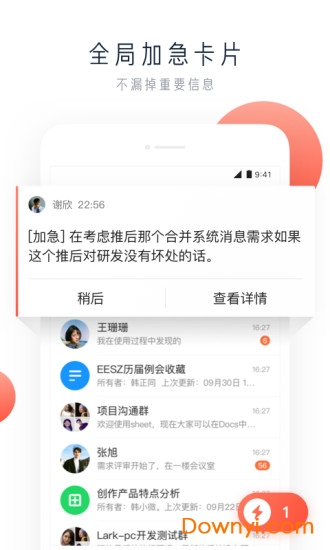 lark软件 v3.37.1 安卓版1