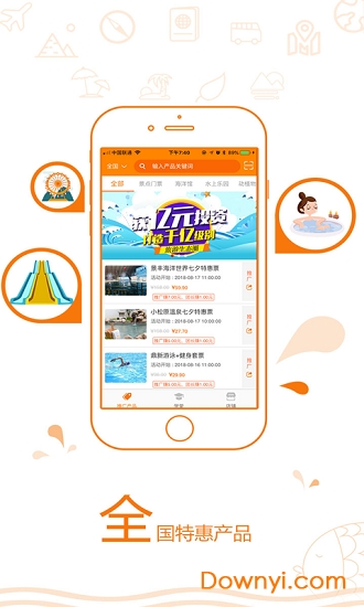 爱买不买平台 v0.4.9 安卓版1
