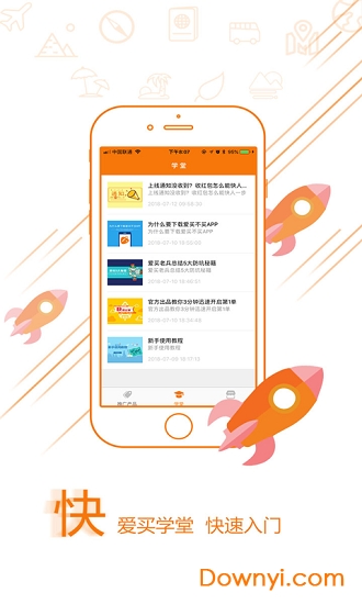 爱买不买平台 v0.4.9 安卓版2