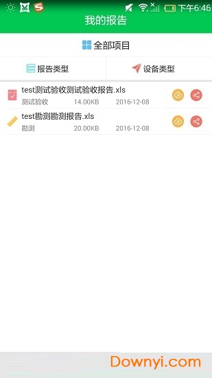 华为服务专家(service expert) v100 安卓版0