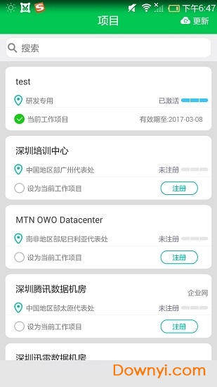 华为服务专家(service expert) v100 安卓版1