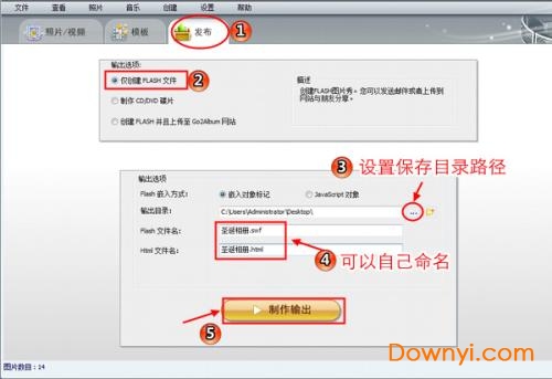 flash相册制作软件