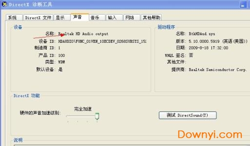 电脑故障诊断最新版 电脑故障诊断软件