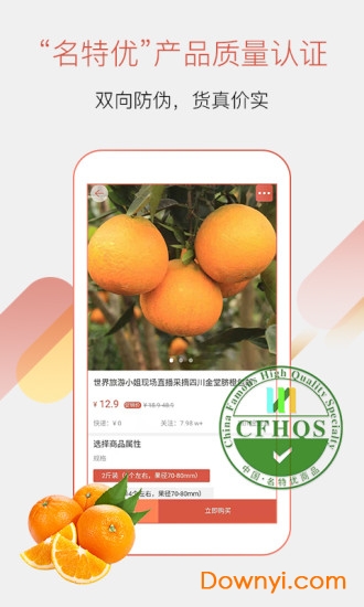 云优特电商平台 v2.8.3 安卓版0