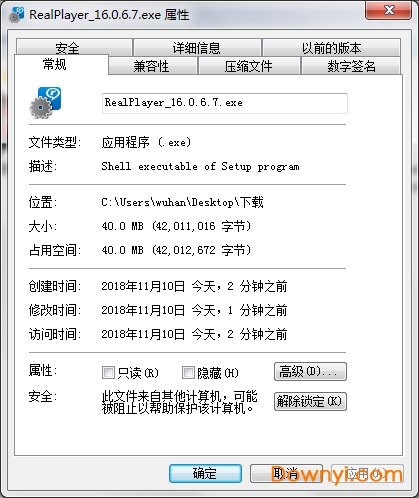 realplayer软件 v16.0.6.7 最新版1