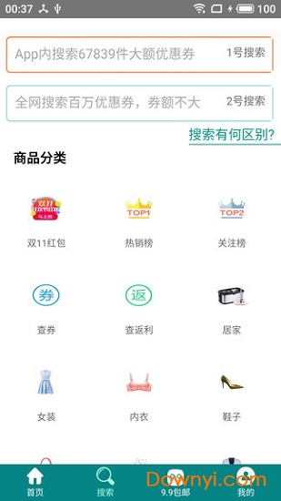 秒拼团购手机版