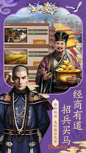 江山美色安锋版