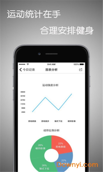 健身计划达人软件 v3.5.9 安卓版1