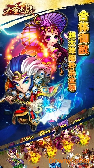 大圣之战游戏 v1.0.1 安卓版3