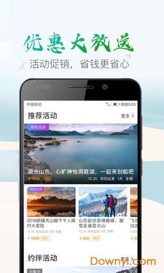 两步路户外助手官方版 v7.7.0 安卓版0