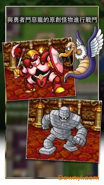 勇者斗恶龙1手机中文版 v1.0.3 安卓完全汉化版4