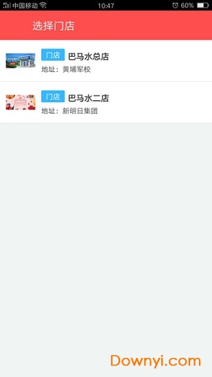 宝真商家手机版 v1.0.0 安卓版0