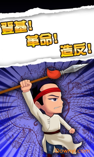 天天爱保皇手机版 v1.11.010 安卓版0