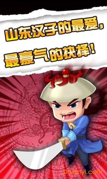 天天爱保皇手机版 v1.11.010 安卓版2