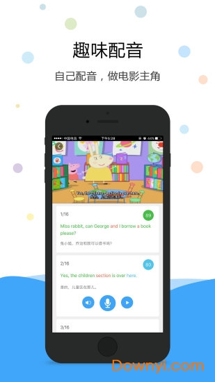 英语爱听说app v1.6.9 安卓版0