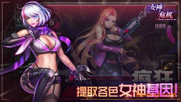 女神危机最新版