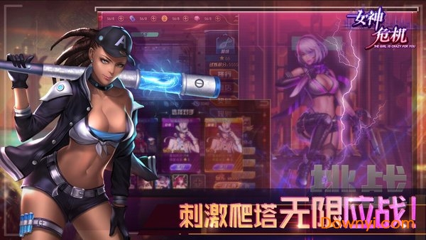 女神危机PC版 v8.5 最新版0