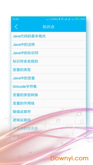 java模拟考试手机版 v1.0.4 安卓版2