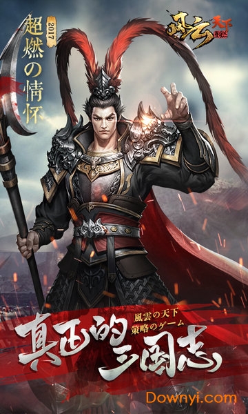 风云天下重燃37游戏 v1.8.5 安卓版0