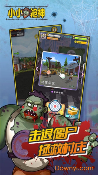 小小枪神手游 v1.0.2 安卓版2