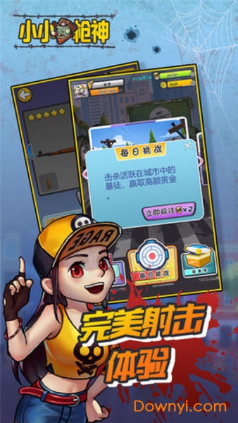 小小枪神手游 v1.0.2 安卓版3