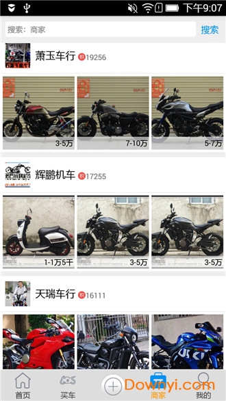 摩托吧商城手机版 v1.5.2 安卓版2