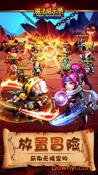 魔法启示录内购修改版 魔法启示录修改版