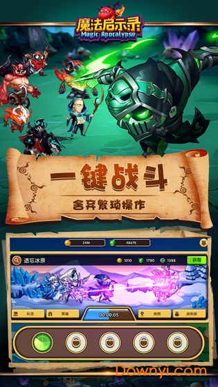 魔法启示录内购修改版 魔法启示录修改版