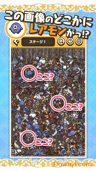 被女神大人使唤着找这找那手游 v1.0 安卓版1